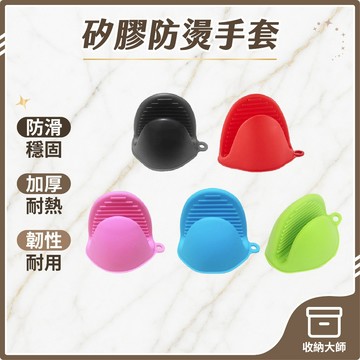 台灣現貨 矽膠防燙手套 隔熱手套 防燙手套 手夾套 矽膠隔熱手套 防燙 防熱手套 廚房手套 烘焙手套