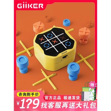 計客超級井字棋智能電子棋3-99歲家庭互動益智桌游兒童專注力訓練