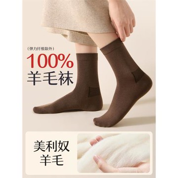 100%純羊毛襪子男女冬季加厚保暖中筒零下東北防寒男士羊絨毛圈襪