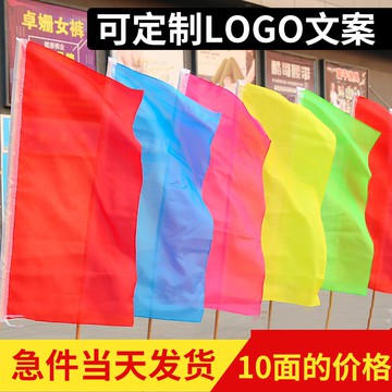 五彩旗刀旗廣告定做班隊旗導游旗小紅旗飄旗訂制旗幟定做防火旗工地旗開業活動慶典彩旗戶外裝飾紅旗道旗批發