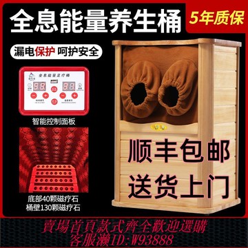 汗蒸桶 【2721人好評】汗蒸桶全息能量養生桶遠紅外線頻譜能量桶蒸腳足療足浴按摩桑拿桶