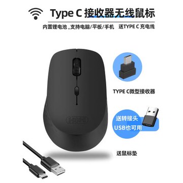 接口可充電type c無線鼠標男女生靜音macbook筆記本手機平板可用