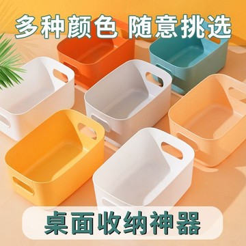 『現貨秒發』日式收納盒 無印風收納盒 桌面收納 塑膠籃 收納盒 置物盒 收納籃 桌上收納 飾品收納 收納箱