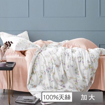 貝兒居家寢飾生活館 60支100%天絲四件式兩用被床包組 裸睡系列  加大雙人 清淺