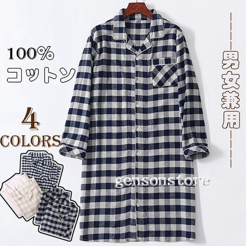 ペアパジャマ 秋冬 カップル ギフト 贈り物 ペアルック お揃い レディース メンズ 綿100 長袖 ワンピース 前開き ネルシャツ チェック ネグリジェ パジャマ 通販 Lineポイント最大get Lineショッピング