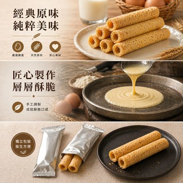 【紅豆食府】原味蛋捲人氣箱購組 (12袋/箱) 箱購不含提盒