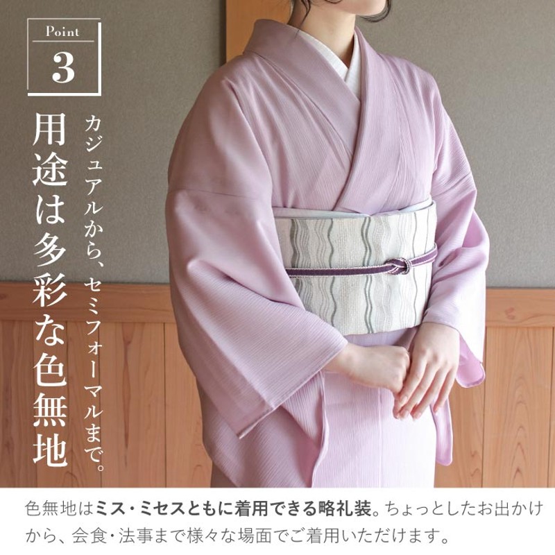 人気商品] 着物 単衣 色無地 楊柳セオα 浅紫色 M L 洗える着物