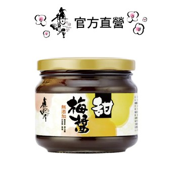 梅問屋 甜梅醬350g｜涼拌沙拉 各式調醬 吐司抹醬  烤肉沾醬 糖醋料理 月亮蝦餅雞塊沾醬 梅子醬  去腥解膩 軟化肉