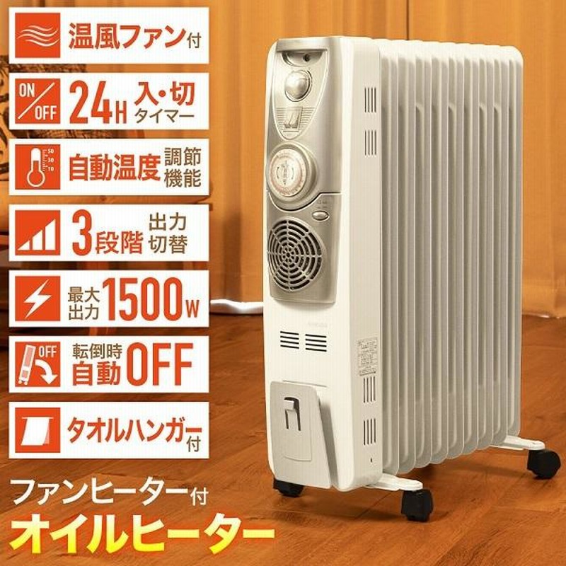 電気ヒーター 電気ストーブ オイルヒーター 省エネ 電気代 ヒーター 12