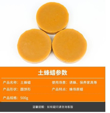 限時下殺~長冀土蜂蠟口紅制作材料食用土蜂蠟唇膏誘蜂蠟天然蜂蠟塊500克