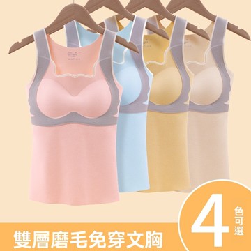 艾米戀 德絨保暖 背心女童 內衣初高中女生 大童女孩發育期 無痕文胸 秋冬發熱