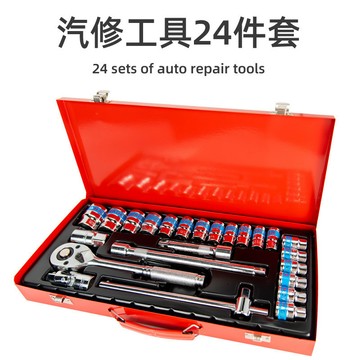 汽修工具套裝修車套筒扳手棘輪汽車修理工具箱隨車組合多功能手工具組家用工具套裝電工木工五金工具多功能全套
