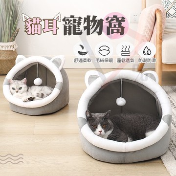 貓狗寵物窩【台灣現貨速出】L4-1 小窩 寵物窩 狗窩 貓窩 四季狗窩 貓屋 狗屋 寵物屋 寵物墊 寵物睡墊 寵物睡床