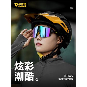 伊諾德EROADE騎行眼鏡公路車運動跑步馬拉松近視男女戶外防風護目