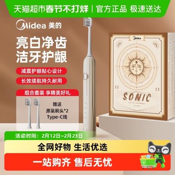 美的電動牙刷成人家用男女款全自動充電式軟毛家用情侶禮盒學生黨