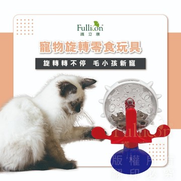 【護立康 免運費】貓玩具 狗餐盤 風車玩具 漏食器 貓用品 寵物零食 貓咪 寵物慢食碗 寵物餐盤 寵物慢食器 慢食器