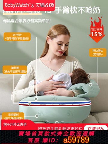 【台灣公司 可打統編】babywatch哺乳枕頭嬰兒喂奶護腰防吐奶二合一斜坡墊神器解放雙手