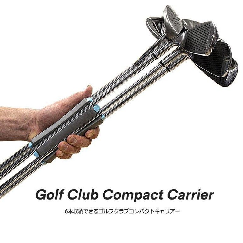 ゴルフ クラブ ホルダー キャリーケース スタンド ティーホルダー GOLF CLUBCARRIER 収納 固定 整理 携帯 便利 耐久性 コンパクト  クラブ6本 | LINEブランドカタログ