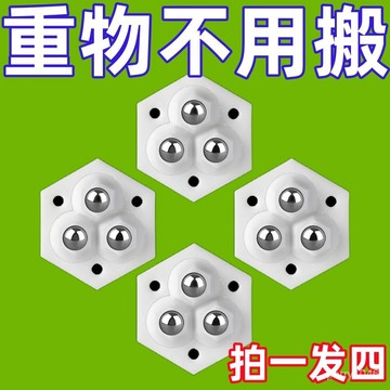 臺灣24H✨萬嚮滾珠三珠滑輪粘貼式靜音可移動輪子通用承重腳輪 滾珠滑輪 靜音輪子 鋼珠三珠輪子 耐磨承重腳輪 免打孔