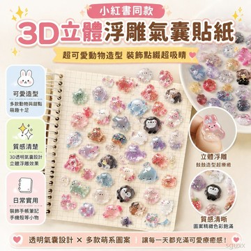 3D立體浮雕氣囊貼紙女孩Hinn巨可愛動物公主裝飾水晶泡泡貼 水晶貼紙 貼紙書 立體貼紙 書 泡泡貼紙 裝飾貼紙 裝飾書