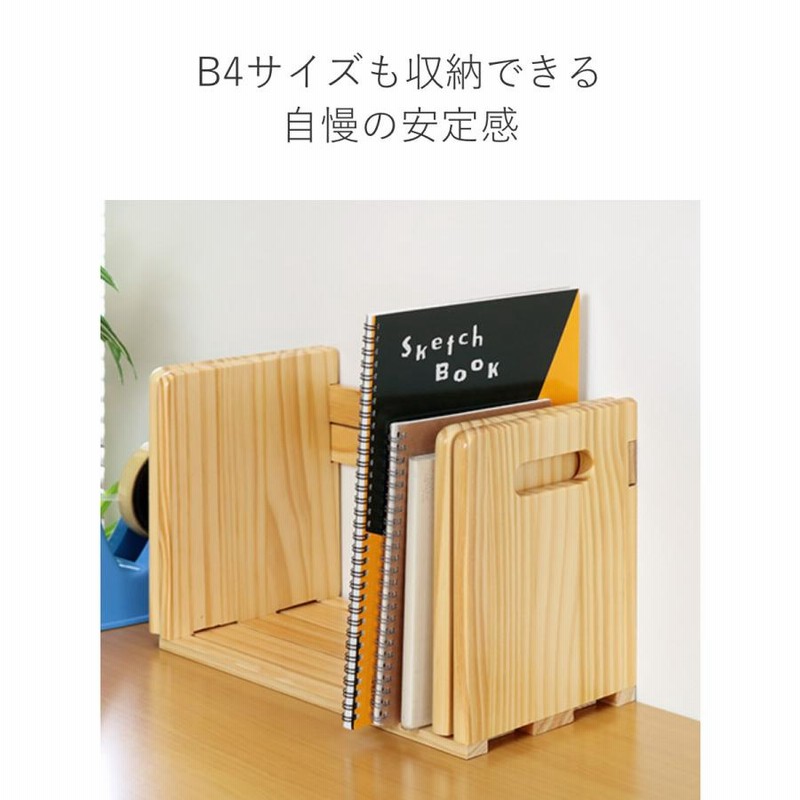 木製フック付きスタンドラック 本立て スライド ブックスタンド 木製 幅33.5〜62×奥行18×高さ