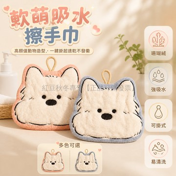台灣出貨✨ 可愛掛式吸水方巾 速乾衛生間浴室毛巾 廚房抹布 居家清潔布 藍色狗粉色狗 台灣現貨快速出貨