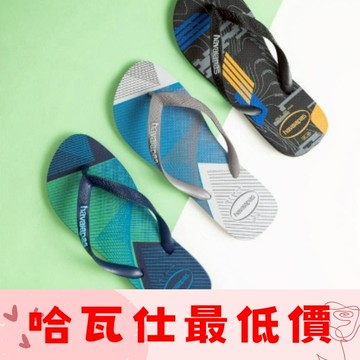 『限時三天特賣』[巴拉娜巴西人字拖專賣店]中壢實體店面 Havaianas哈瓦仕 夾腳拖/人字拖鞋 TREND 幾何圖形 男款沙灘 海灘 海邊