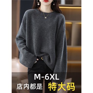 大碼女裝毛衣2025年新款秋冬寬松上衣顯瘦加肥加大胖MM打底針織衫