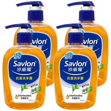 Savlon 沙威隆 抗菌洗手露 Chlorhexidine 抗菌配方 280ml  4瓶