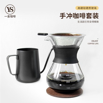 手沖咖啡壺分享壺套裝帶刻度耐熱玻璃一體壺家用不銹鋼過濾網雙層