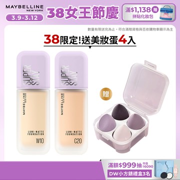 媚比琳 裸霧光持久水粉底 SPF12 PA+++ 35ml (2入組) | 官方旗艦店 小方胖