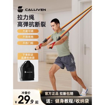 拉力繩家用健身女彈力繩背部訓練器彈力帶拉力器運動練背健身器材