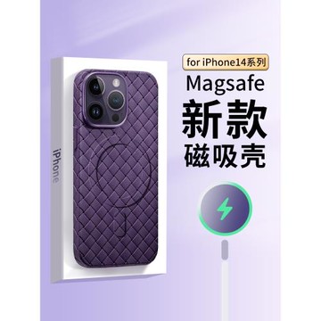 適用蘋果14Pro磁吸手機殼iPhone14ProMax保護套13magsafe充電14新款pm硅膠軟殼pro防摔全包max編織bv透氣散熱