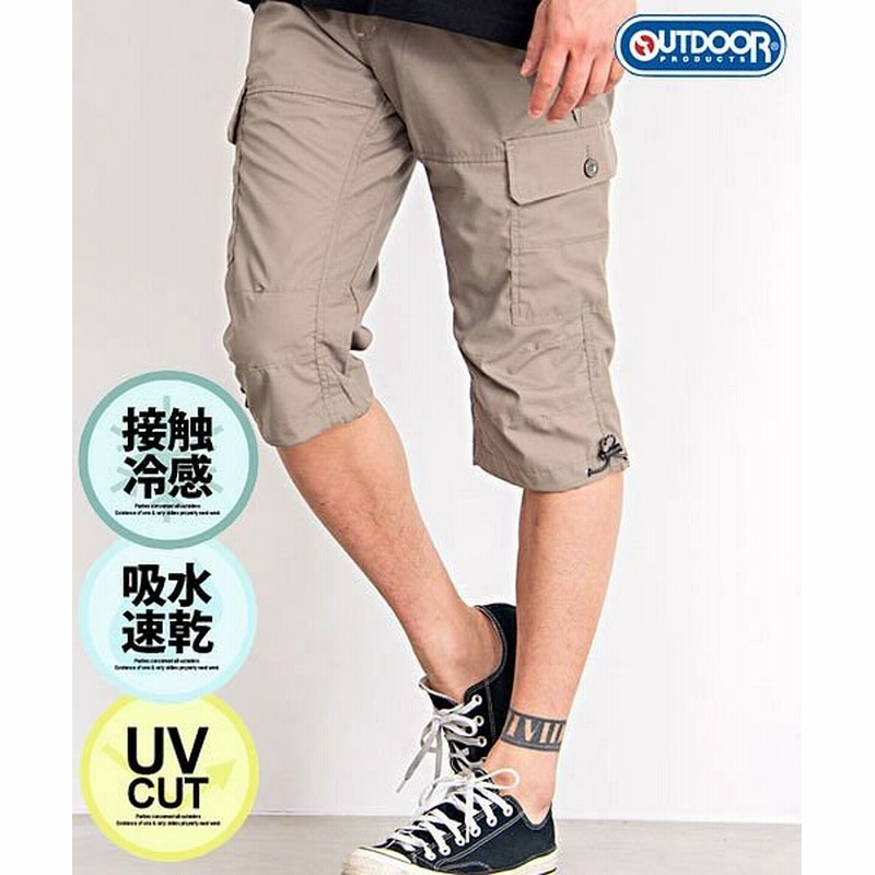 Sb Select エスビーセレクト Outdoor 機能性7分丈カーゴショーツ アウトドア カーゴパンツ メンズ 接触冷感 吸水速乾 ドライ Uvカット スリム 細身 7分丈 クロップドパンツ メンズ グレージュ 通販 Lineポイント最大get Lineショッピング