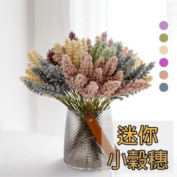 🌾快速出貨🌾仿真小清新麥穗花束 穀穗谷穗花 乾燥花 永生花拍照道具 假花 仿真花 居家裝飾  花束 不凋花 ins少女心