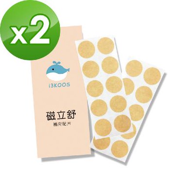 i3KOOS磁立舒-磁力貼補充貼片2包(20枚/包)