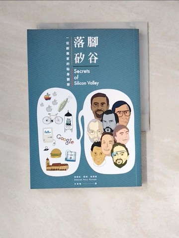 【書寶二手書T3／財經企管_XBE】落腳矽谷_黛博拉‧裴瑞‧彼頌恩