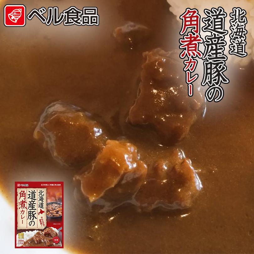 ベル食品 北海道道産豚の角煮カレー 200g メール便 送料無料  プレゼント ギフト お土産 レトルト カレー