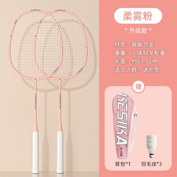 羽毛球拍 羽毛球 羽毛球拍兒童級單雙拍套裝成人女子進攻耐用型超輕碳素拍『XY36550』