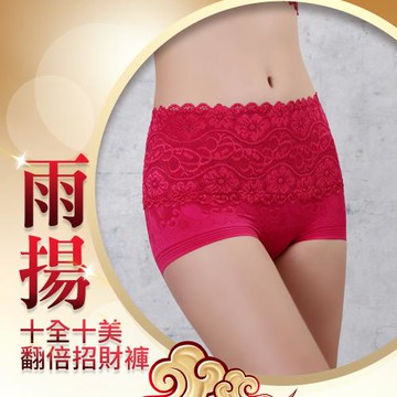雨揚老師時來運轉爆富鎖財能量褲