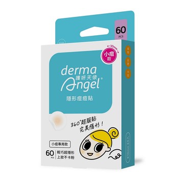護妍天使隱形痘痘貼小痘專用60入