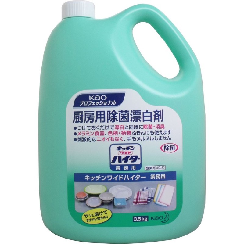 大感謝価格『花王業務用 キッチンワイドハイター ３．５ｍＬ』返品キャンセル不可品、お取り寄せ品日用品雑貨 キッチン用洗剤『花王業務用 キッチンワイドハイタ  通販 LINEポイント最大0.5%GET | LINEショッピング