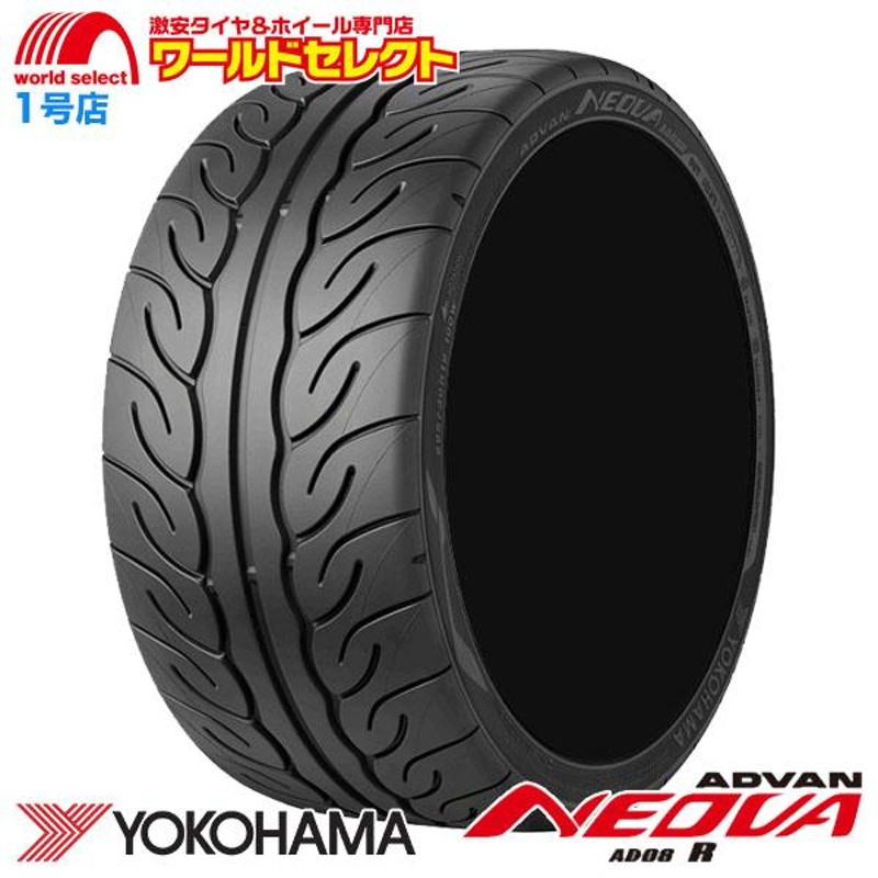 YOKOHAMA ADVAN NEOVA AD08R 2本セット