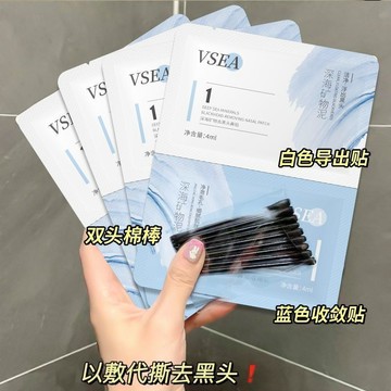 ✅️【輕鬆敷出黑頭】黑頭粉刺清潔貼 去黑頭鼻貼 毛孔鼻貼 痘痘粉刺貼 粉刺清潔 黑頭粉刺 鼻頭粉刺 控油清潔 鼻貼
