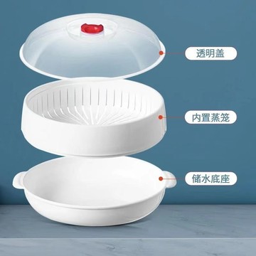 🌸好貨優選🌸微波加熱專用器皿 微波蒸籠 微波爐蒸籠 微波盒 微波保鮮盒 微波料理保鮮盒 微波蓋 微波爐蓋 微波加熱蓋