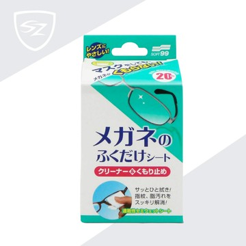 SOFT99 眼鏡清潔防霧濕巾 (20包) H-62