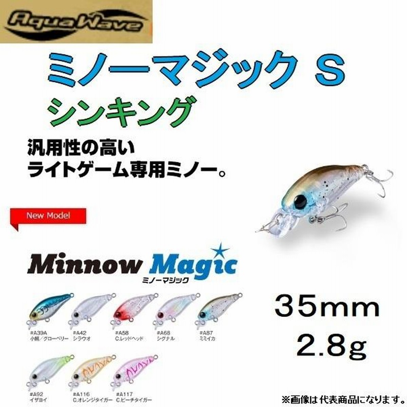 コーモラン アクアウェーブ ソルトルアー ハードルアー ミノーマジック F Minnow Magic F 選べる5セット Minnow Magic | Vivanet