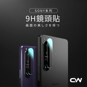 Sony 9H鏡頭保護貼 玻璃鏡頭貼適用Xperia 1 VIII VII 5 10 VI V IV III II I
