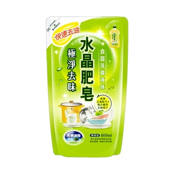 [家速配]水晶肥皂食器洗滌液體補充包-極淨去味(青蘋果)