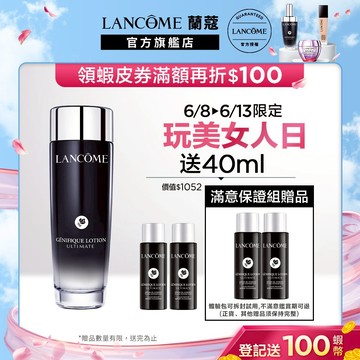 蘭蔻 超極限肌因精華露150ml 小黑水 小黑瓶PRO 化妝水 精華｜LANCOME官方旗艦店